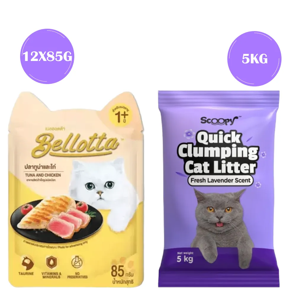 Bellotta Tuna & Chicken in Gravy Cat Wet Food