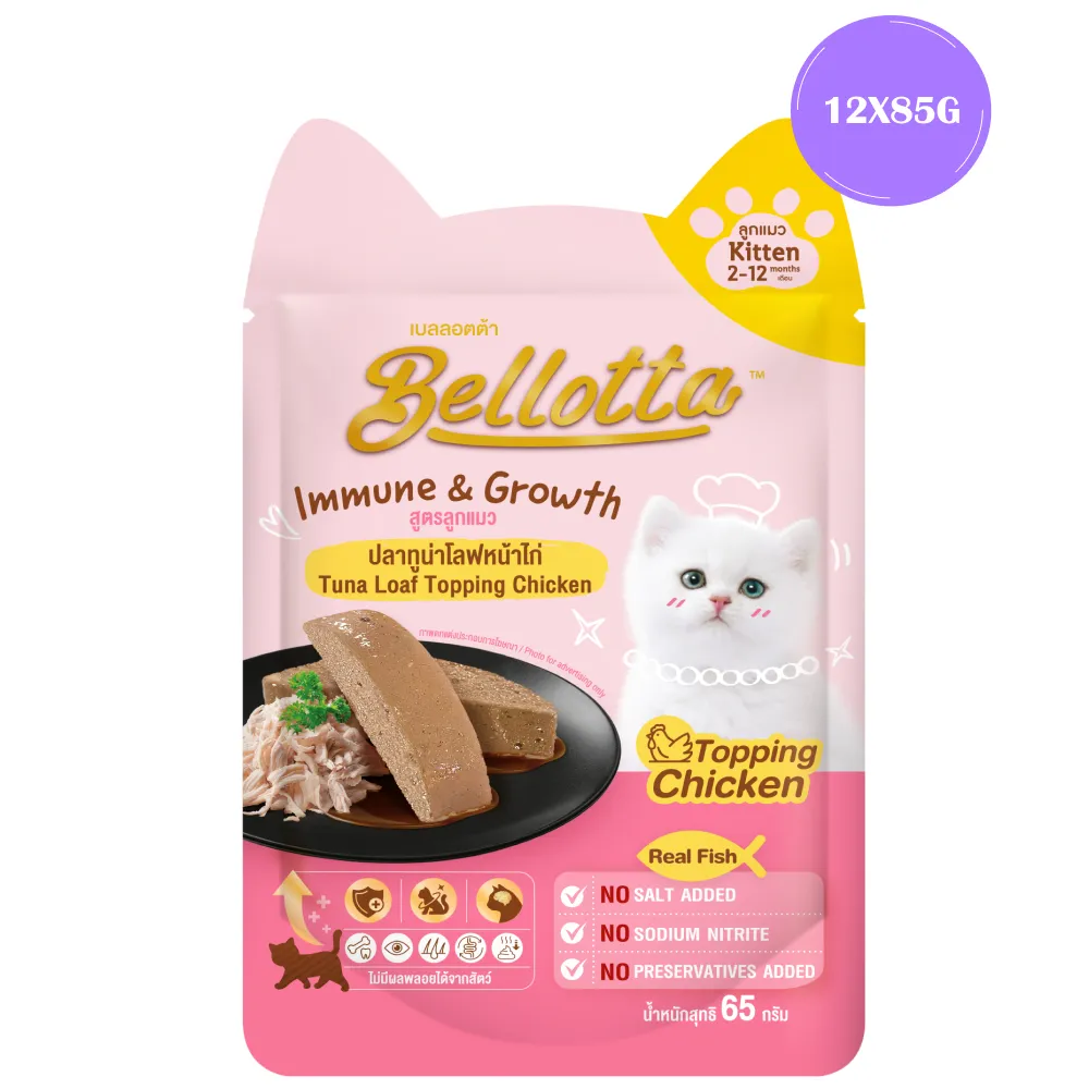 Bellotta Tuna Loaf Topping Chicken Kitten Cat Wet Food