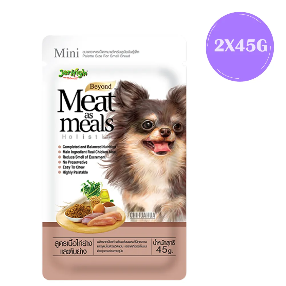 JerHigh Meat as Meals Grilled Chicken Dog Soft Food