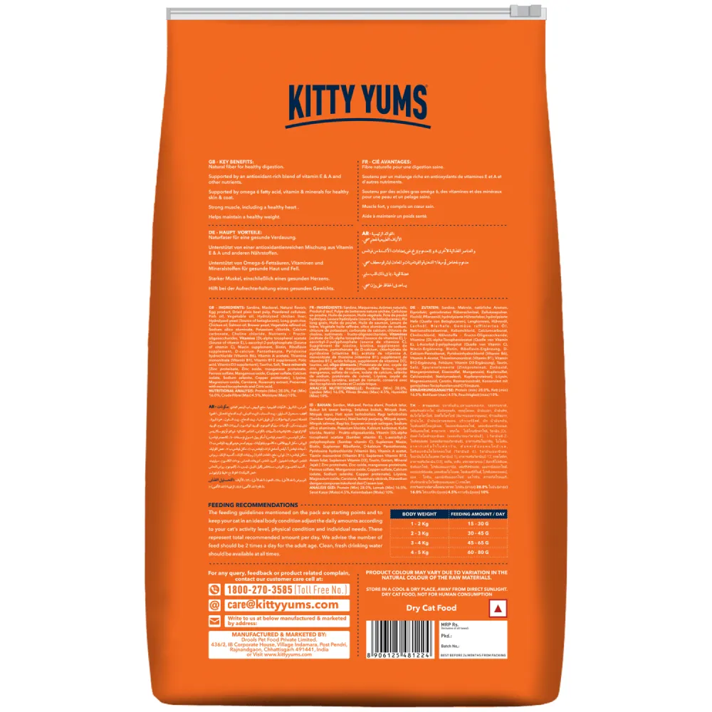 Kitty Yums Ocean Fish Adult (1  years) Cat Dry Food
