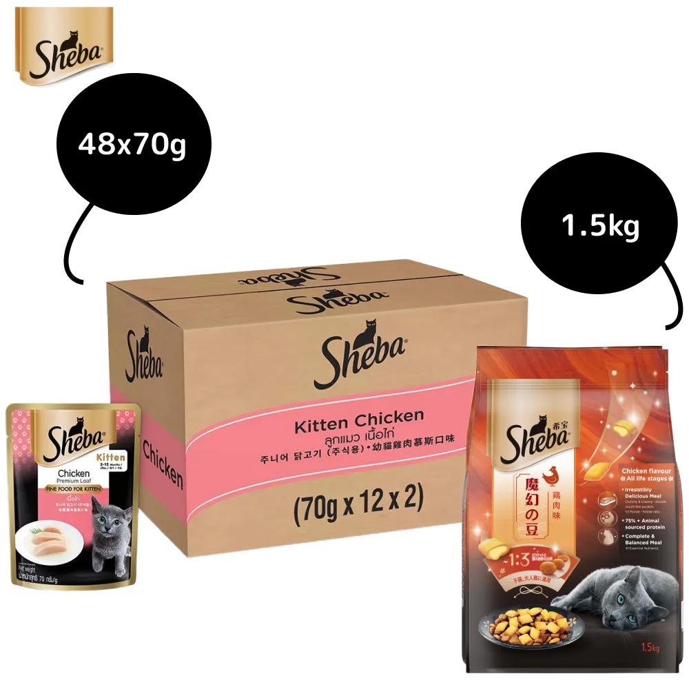 Sheba Chicken Loaf Rich Premium Kitten (2 to 12 Months) Fine Cat Wet Food