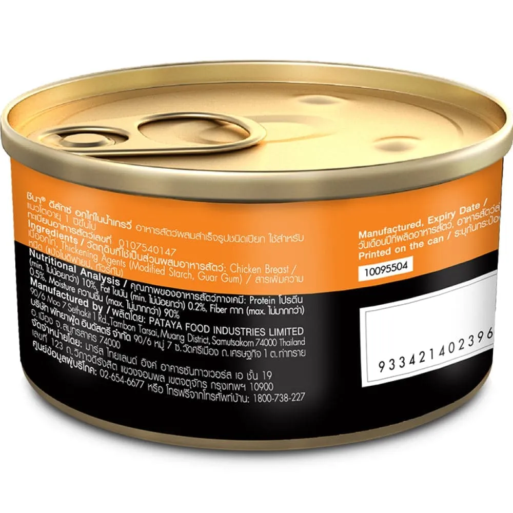Sheba Complete Nutrition Succulent Chicken Breast In Gravy Cat Wet Food and Chicken Flavour Irresistible All Life Stage Cat Dry Food Combo