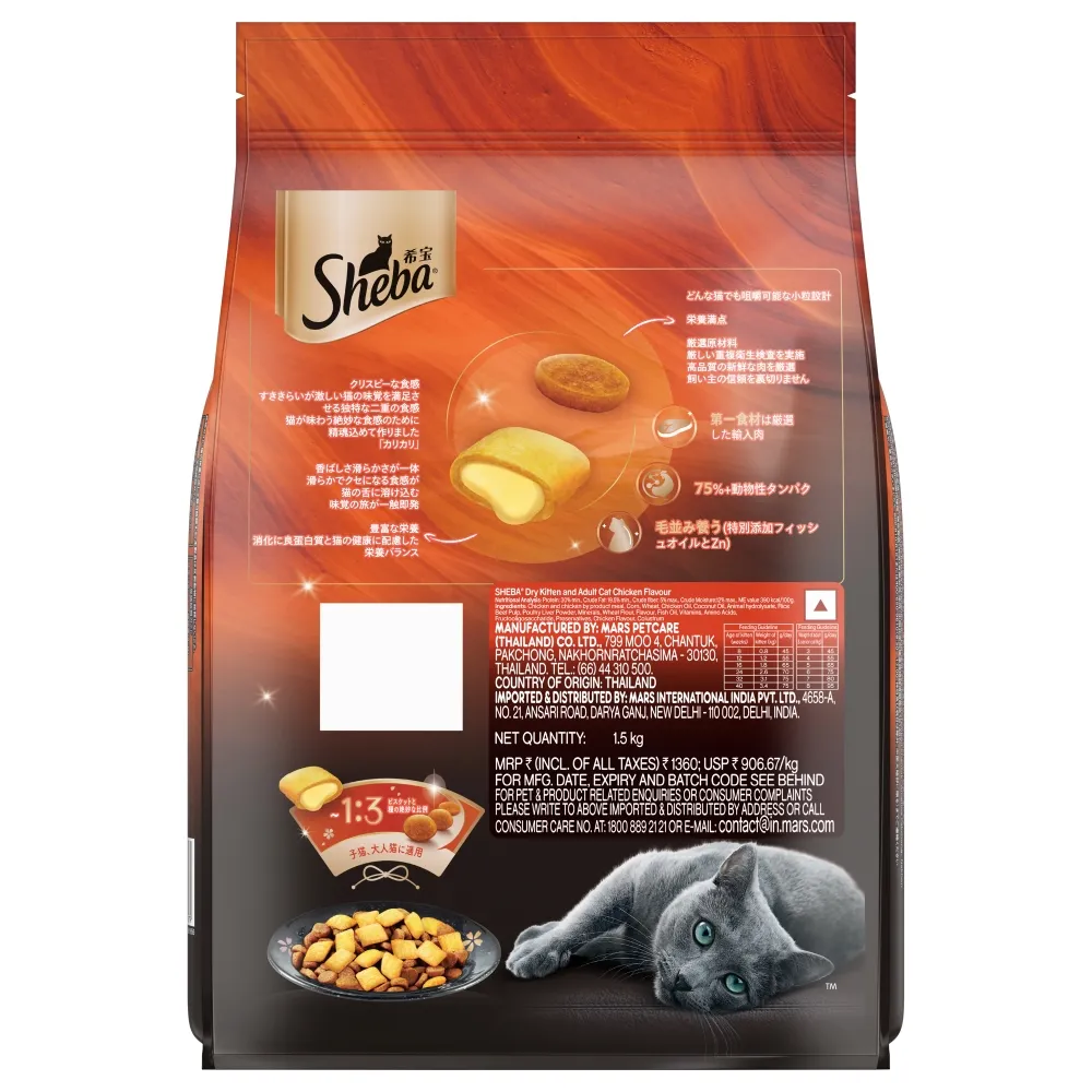 Sheba Salmon Flavour and Chicken Flavour Irresistible All Life Stage Cat Dry Food Combo