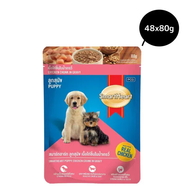 SmartHeart Chicken Chunks in Gravy Puppy Wet Food (Limited Shelf Life)